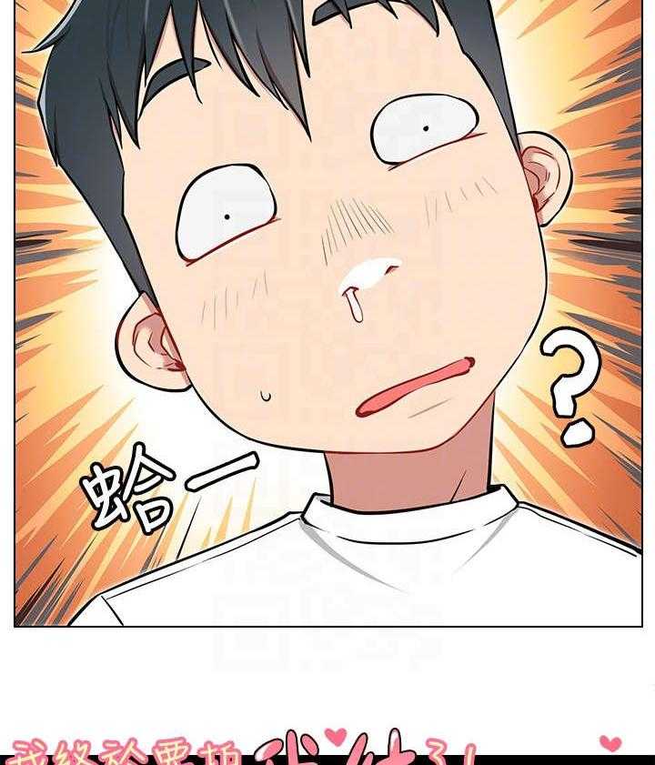 《网红生活》第13话 13_我结 第12页