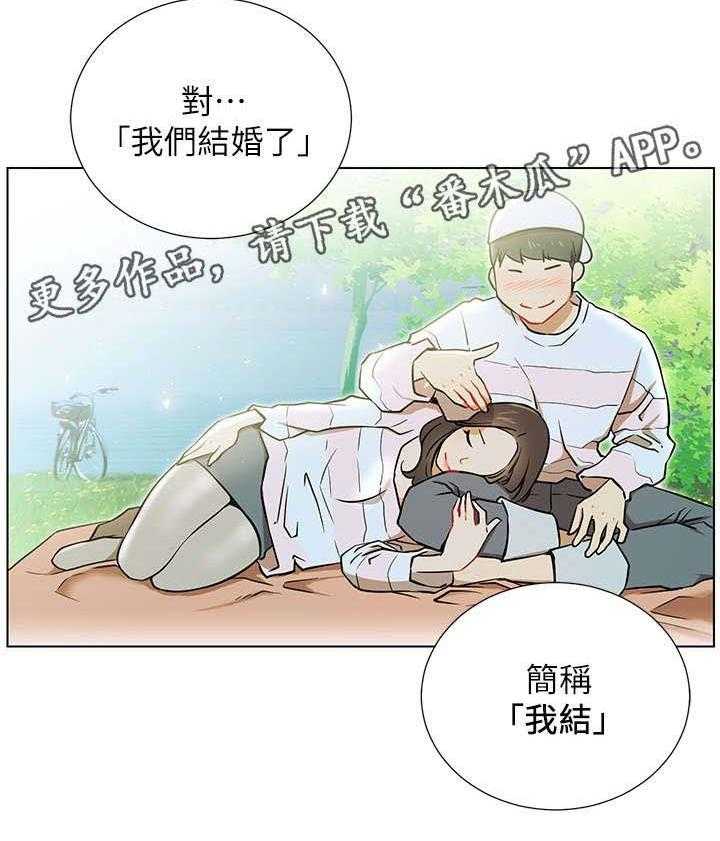 《网红生活》第13话 13_我结 第14页