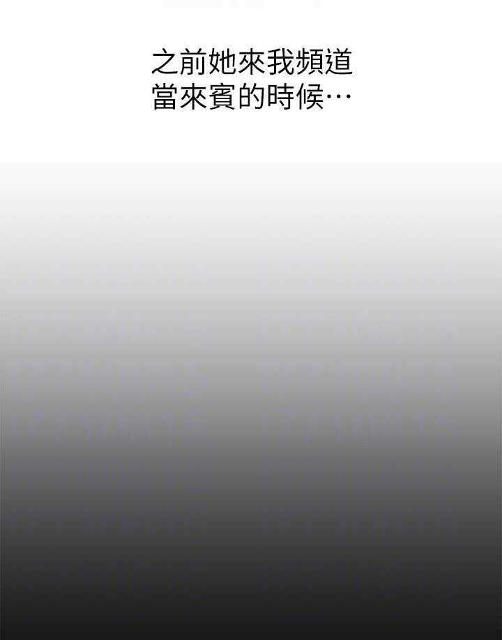 《网红生活》第13话 13_我结 第19页