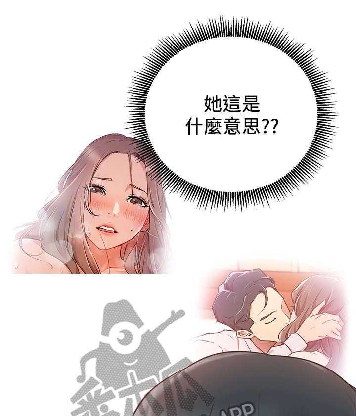 《网红生活》第13话 13_我结 第1页