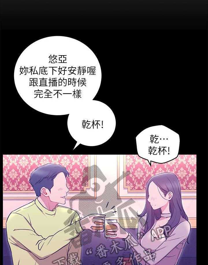 《网红生活》第13话 13_我结 第20页