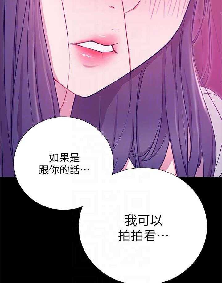 《网红生活》第13话 13_我结 第24页
