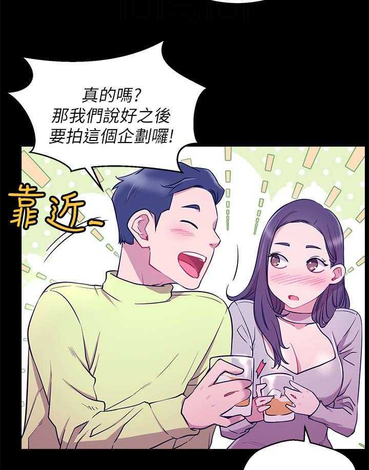 《网红生活》第13话 13_我结 第25页