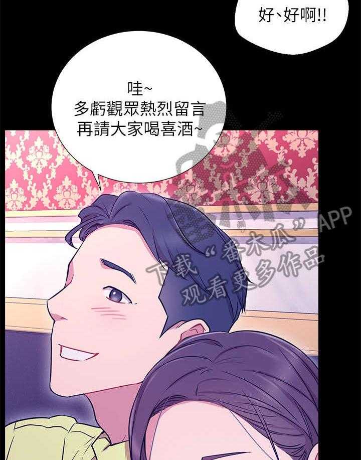 《网红生活》第13话 13_我结 第26页