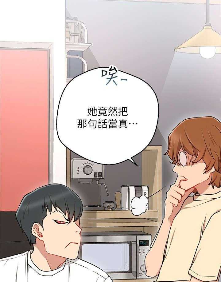 《网红生活》第13话 13_我结 第29页