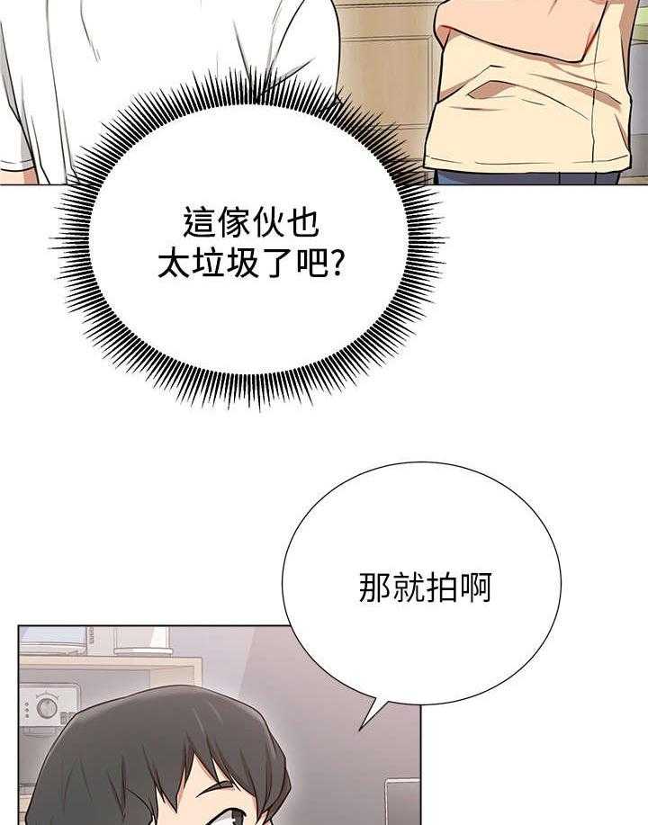 《网红生活》第13话 13_我结 第30页