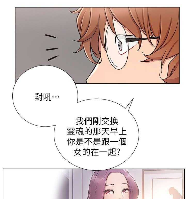 《网红生活》第13话 13_我结 第33页