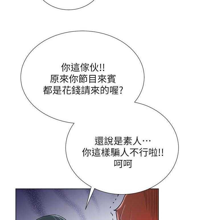 《网红生活》第13话 13_我结 第36页