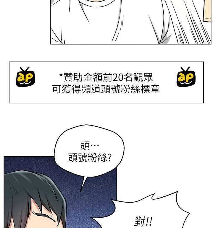 《网红生活》第13话 13_我结 第39页