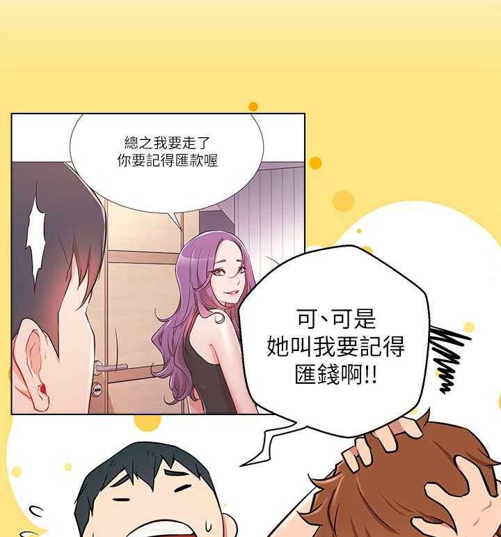 《网红生活》第13话 13_我结 第41页