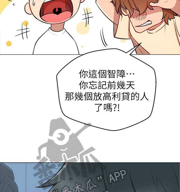 《网红生活》第13话 13_我结 第42页