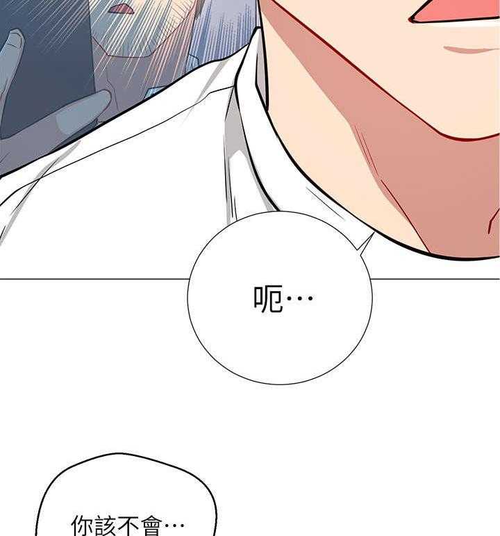《网红生活》第13话 13_我结 第44页