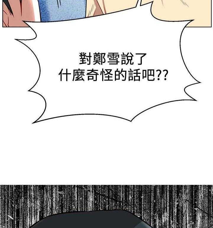 《网红生活》第13话 13_我结 第46页