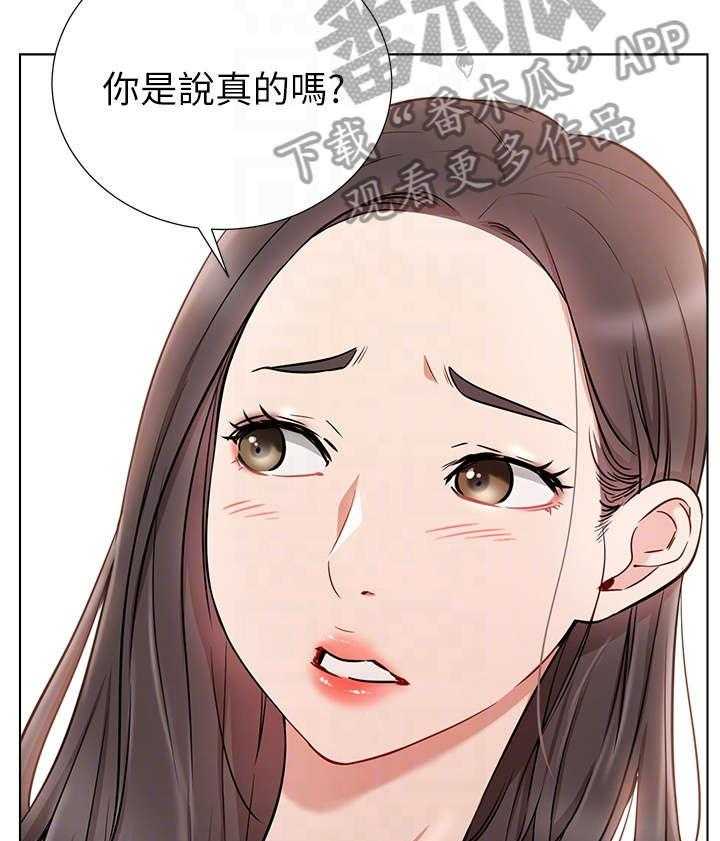 《网红生活》第13话 13_我结 第5页