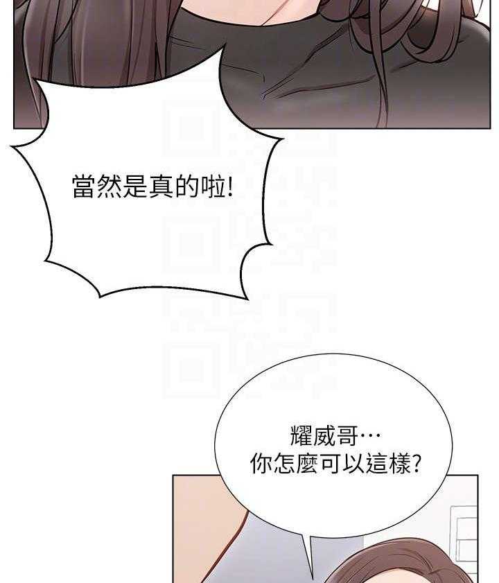 《网红生活》第13话 13_我结 第6页