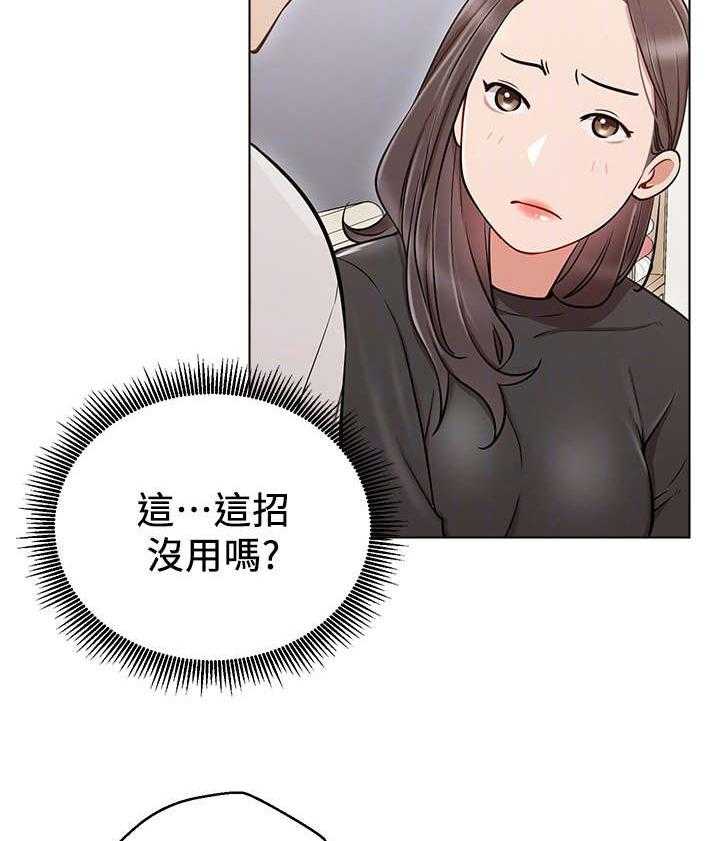 《网红生活》第13话 13_我结 第7页