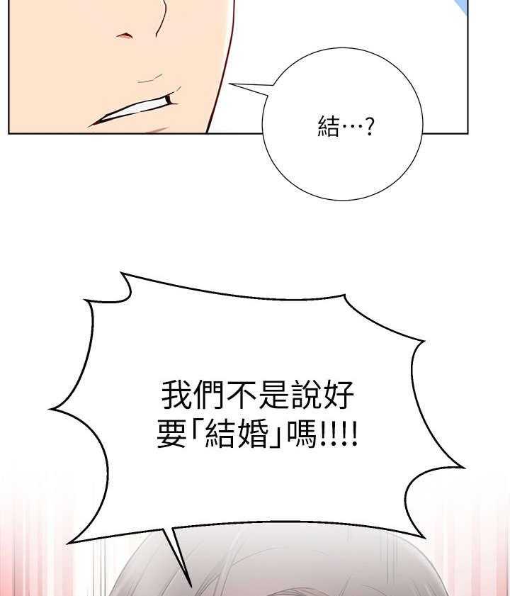 《网红生活》第13话 13_我结 第9页