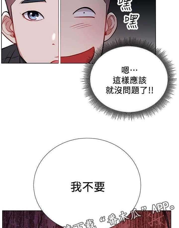 《网红生活》第14话 14_负责 第10页