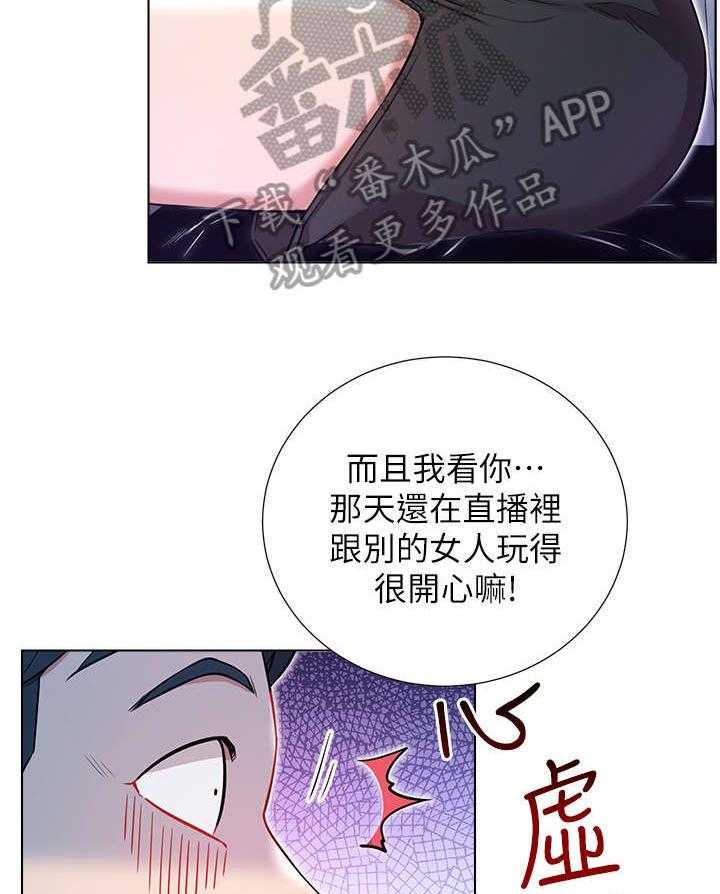 《网红生活》第14话 14_负责 第14页