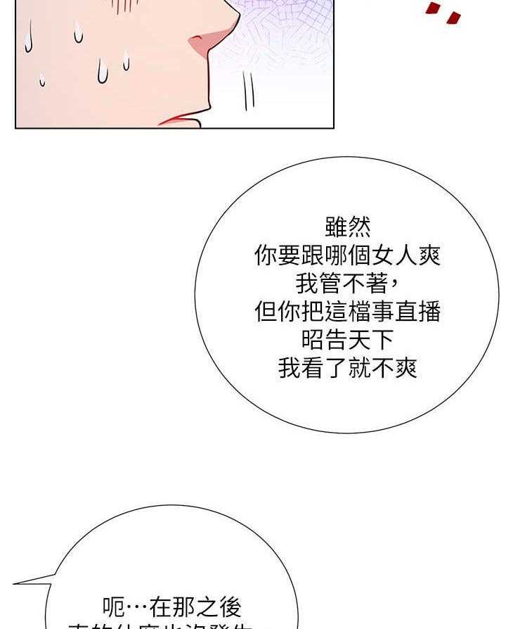 《网红生活》第14话 14_负责 第15页