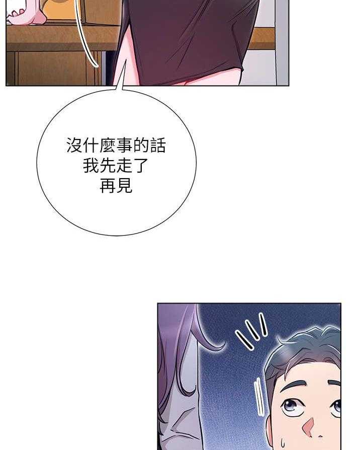 《网红生活》第14话 14_负责 第18页