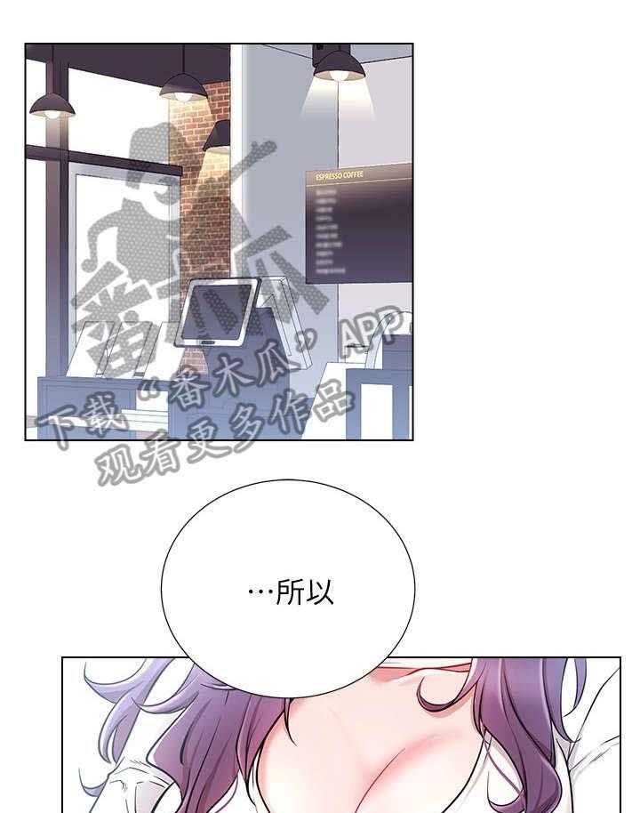 《网红生活》第14话 14_负责 第1页