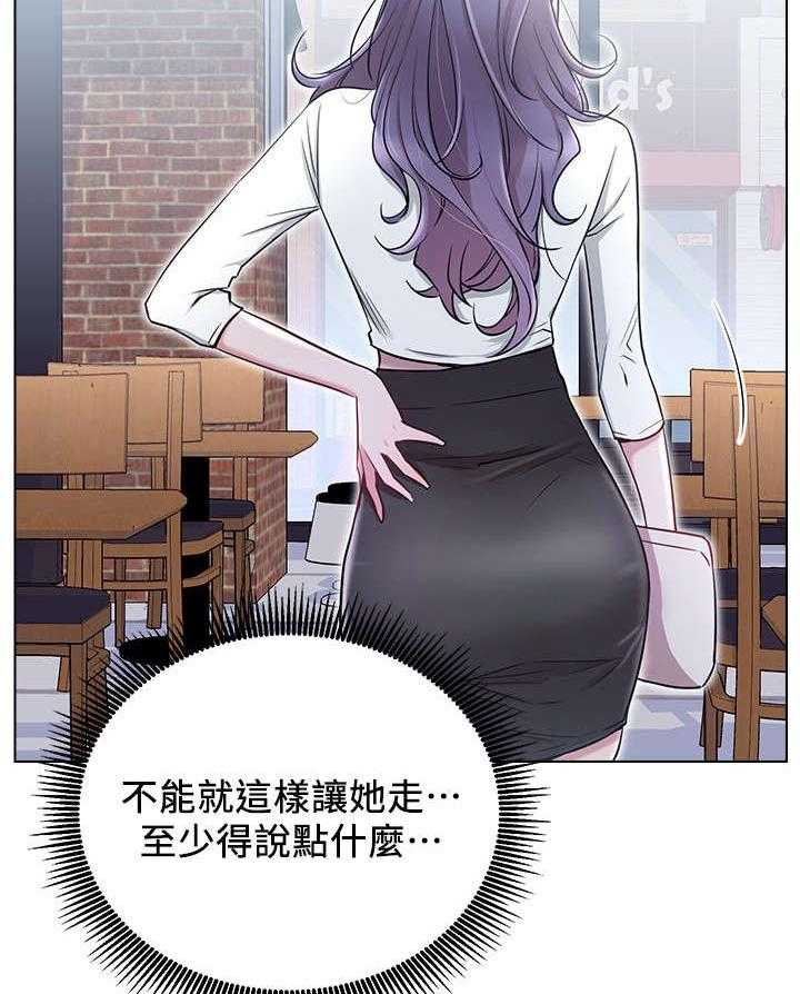 《网红生活》第14话 14_负责 第20页