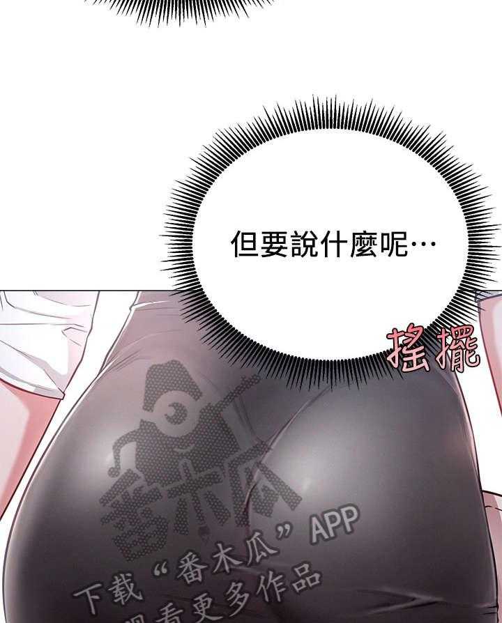 《网红生活》第14话 14_负责 第21页