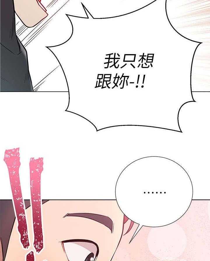 《网红生活》第14话 14_负责 第26页