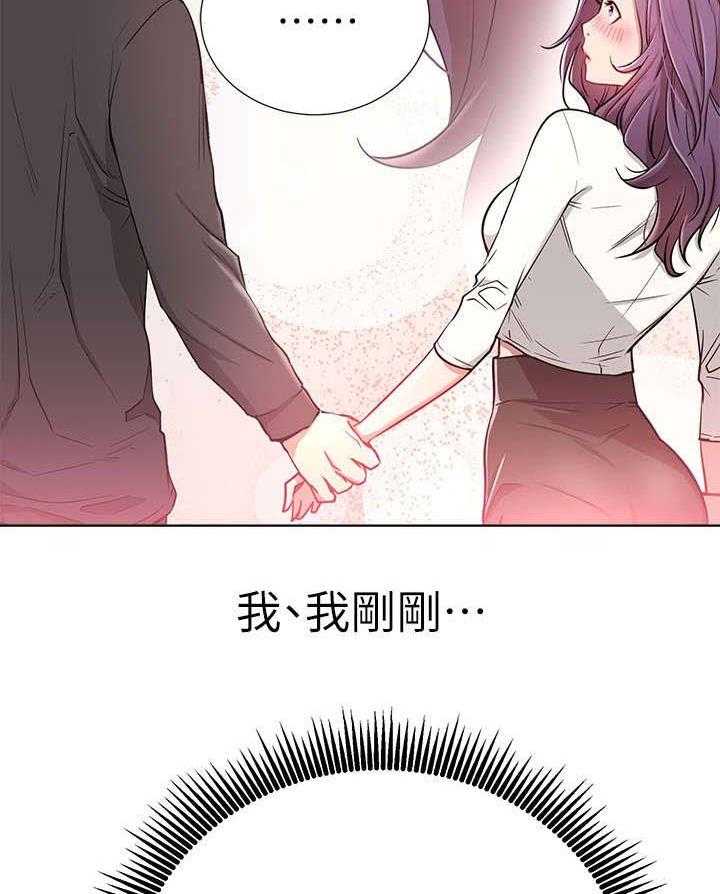 《网红生活》第14话 14_负责 第28页