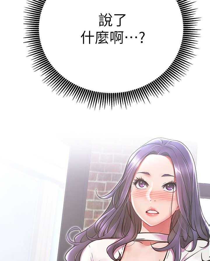 《网红生活》第14话 14_负责 第29页