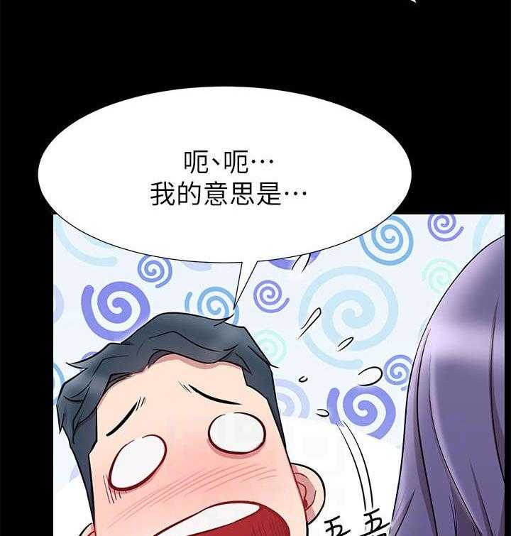 《网红生活》第14话 14_负责 第47页