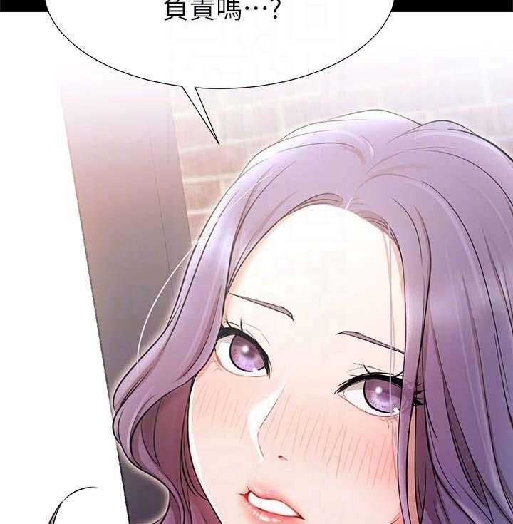 《网红生活》第14话 14_负责 第49页