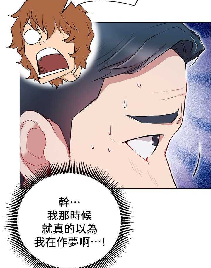 《网红生活》第14话 14_负责 第5页