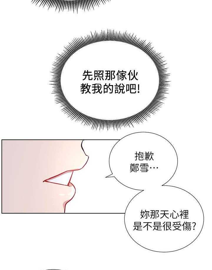 《网红生活》第14话 14_负责 第6页