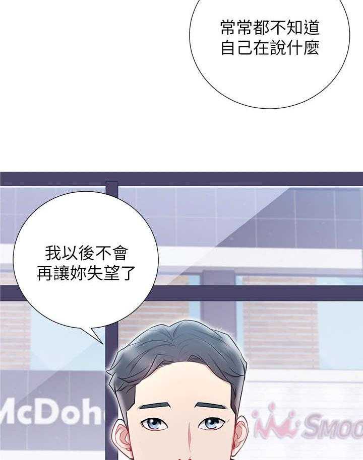 《网红生活》第14话 14_负责 第8页