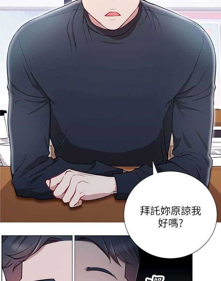 《网红生活》第14话 14_负责 第9页