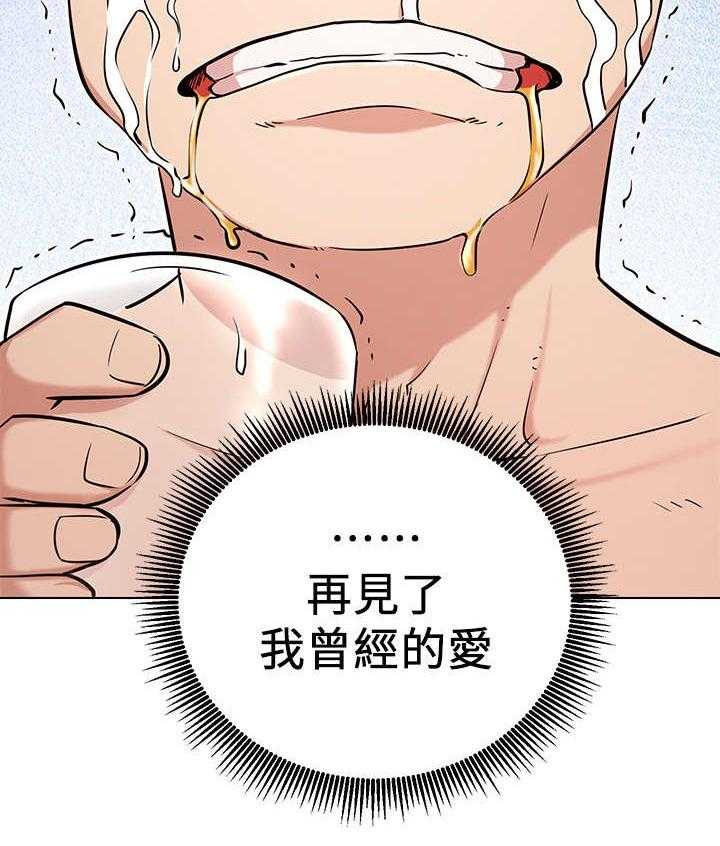 《网红生活》第11话 11_现实 第11页