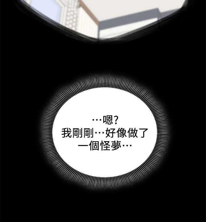 《网红生活》第11话 11_现实 第15页