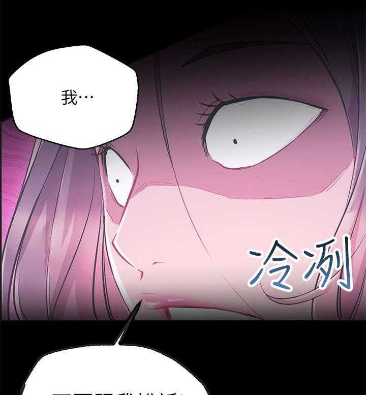 《网红生活》第11话 11_现实 第18页