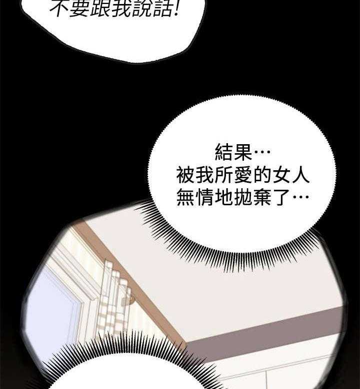 《网红生活》第11话 11_现实 第19页