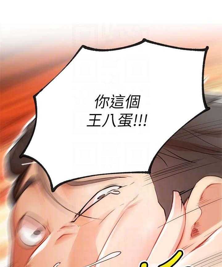 《网红生活》第11话 11_现实 第1页