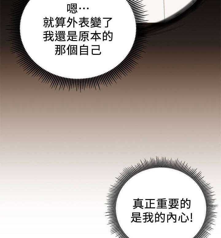 《网红生活》第11话 11_现实 第20页