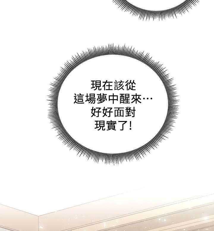 《网红生活》第11话 11_现实 第21页