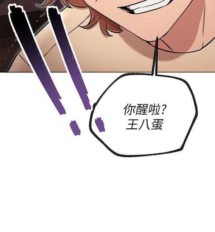 《网红生活》第11话 11_现实 第24页