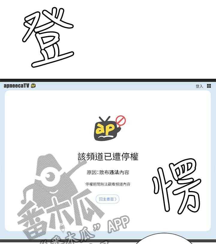 《网红生活》第11话 11_现实 第25页