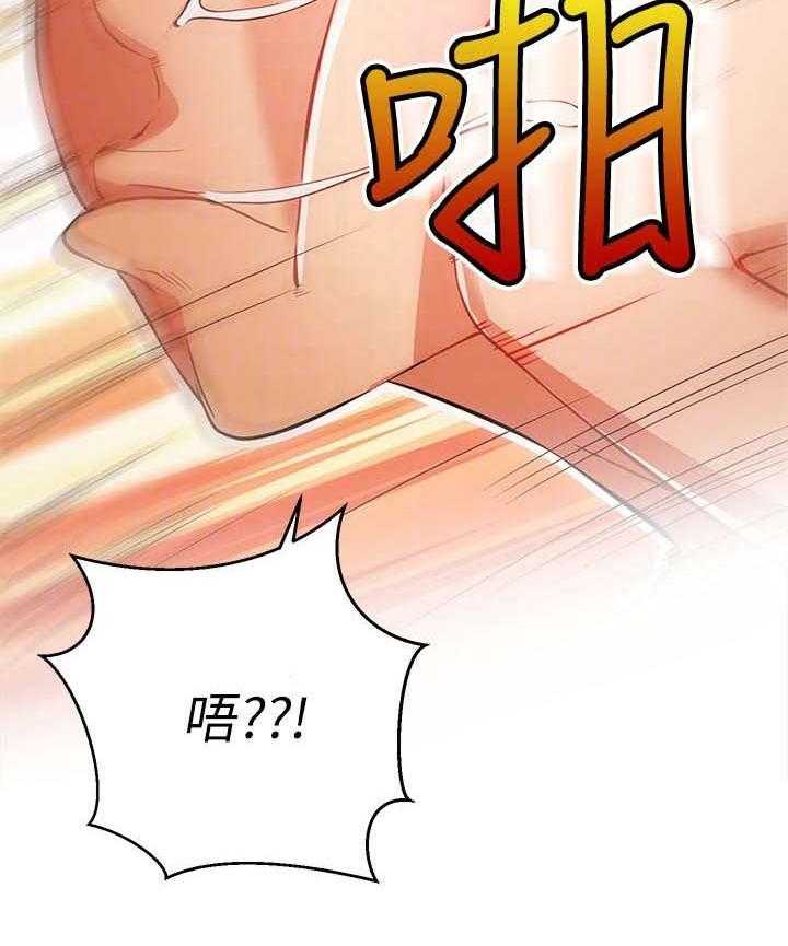 《网红生活》第11话 11_现实 第2页