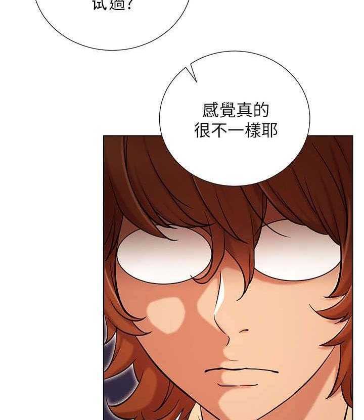 《网红生活》第11话 11_现实 第34页