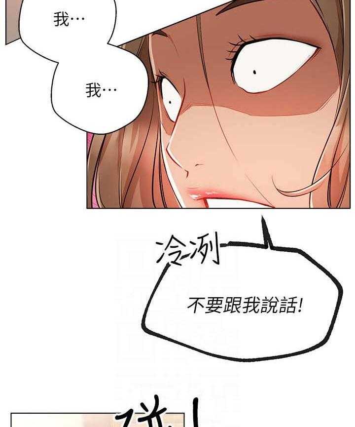《网红生活》第11话 11_现实 第4页