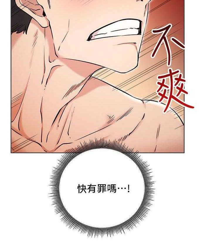 《网红生活》第11话 11_现实 第7页